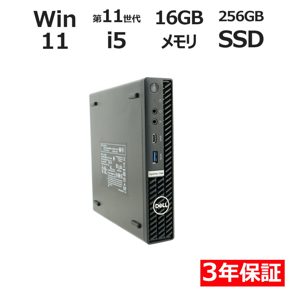 【期間限定P10倍+最大10%OFF】 【3年保証】DELL デル OPTIPLEX 7090 MICRO SSD256GB メモリ16GB Core i5 Windows 11 Pro 中古 アウトレット 返品 送料無料 中古デスクトップパソコン 中古パソコン デスクトップパソコン デスクトップ PC ミニPC OFFICE付き