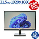 【30日限定ポイント10倍+最大4,000円OFFクーポン】 【3年保証】HP P224 中古 アウトレット 返品 送料無料 中古ディスプレイ 中古モニター デ...