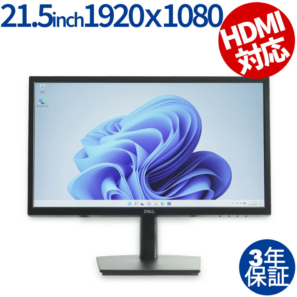 【期間限定P15倍+最大10%OFFクーポン】 【3年保証】DELL デル E2222HS 中古 ア ...