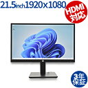 【3年保証】HP P22H G4 中古 アウトレット 返品 送料無料 中古ディスプレイ 中古モニター ディスプレイ 液晶 モニター 液晶モニター 液晶ディスプレイ 本体 パソコンモニター デュアル 大画面(2)