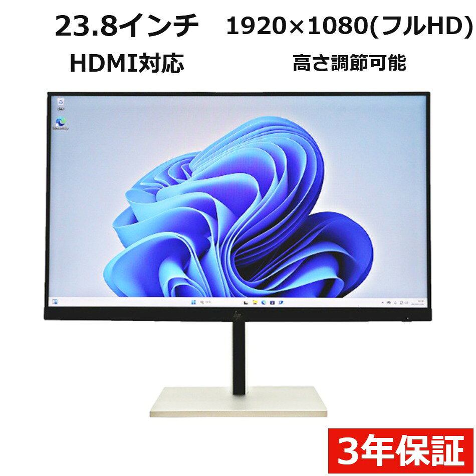 【3年保証】HP E24U G5 中古 アウトレット 返品 送料無料 中古ディスプレイ 中古モニター ディスプレイ 液晶 モニター 液晶モニター 液晶ディスプレイ 本体 パソコンモニター デュアル 大画面