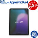 【3年保証】APPLE アップル IPAD AIR 4 WI-FI+CELLULAR 64GB 64GB メモリ4GB その他 iPadOS 中古 返品 送料無...