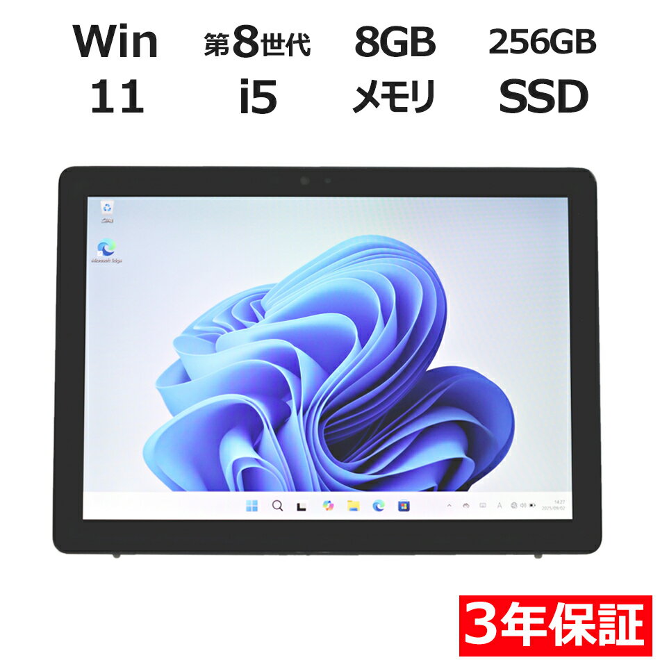 【期間限定P10倍+最大4000円OFFクーポン】 【3年保証】DELL デル LATITUDE 7200 2-IN-1 (LTEモデル) SSD256GB メモリ8GB Core i5 Windows 11 Pro 中古 返品 送料無料 中古タブレット 中古タブレット端末 タブレットパソコン タブレットPC タブレット 本体 端末 OFFICE付き