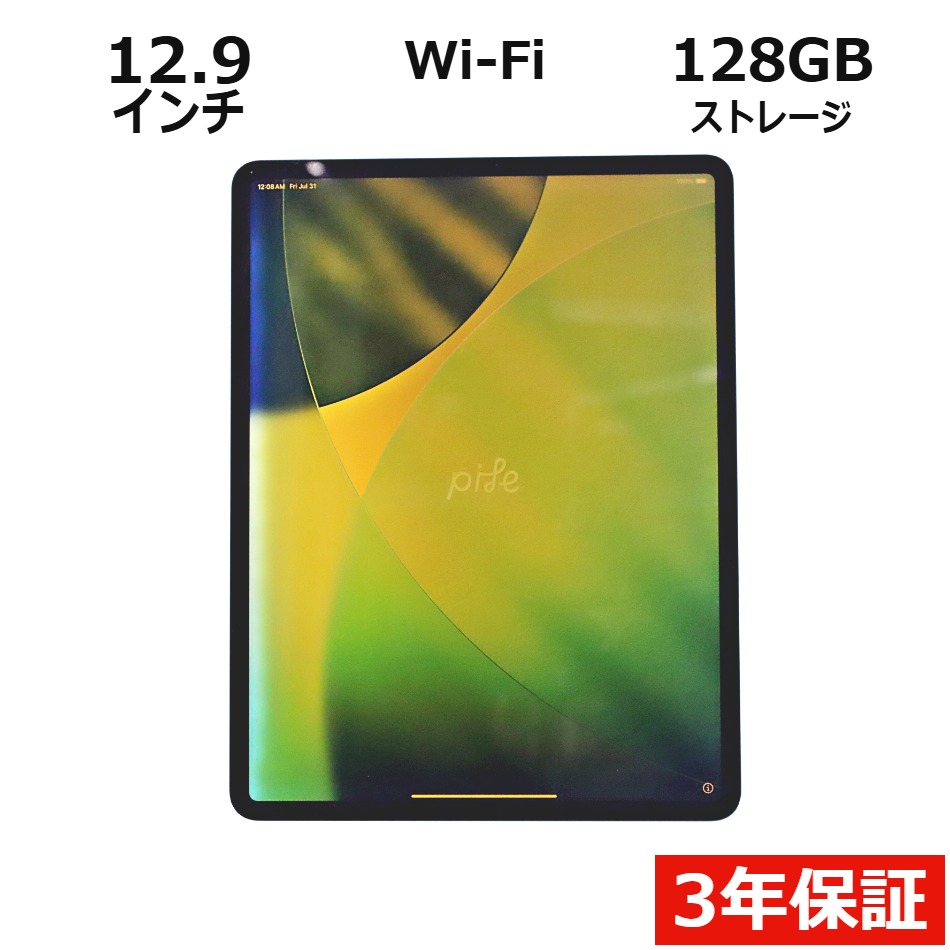 【3年保証】APPLE アップル IPAD PRO WI-FI+CELLULAR 128GB [第4世代] SSD128GB メモリ6GB APPLE iPadOS 中古 アウトレット 返品 送料無料 中古タブレット 中古タブレット端末 タブレットパソコン タブレットPC タブレット 本体 端末 アイパッド pcwrap-10904697 中古パソコン PC-WRAP パッケージ画像
