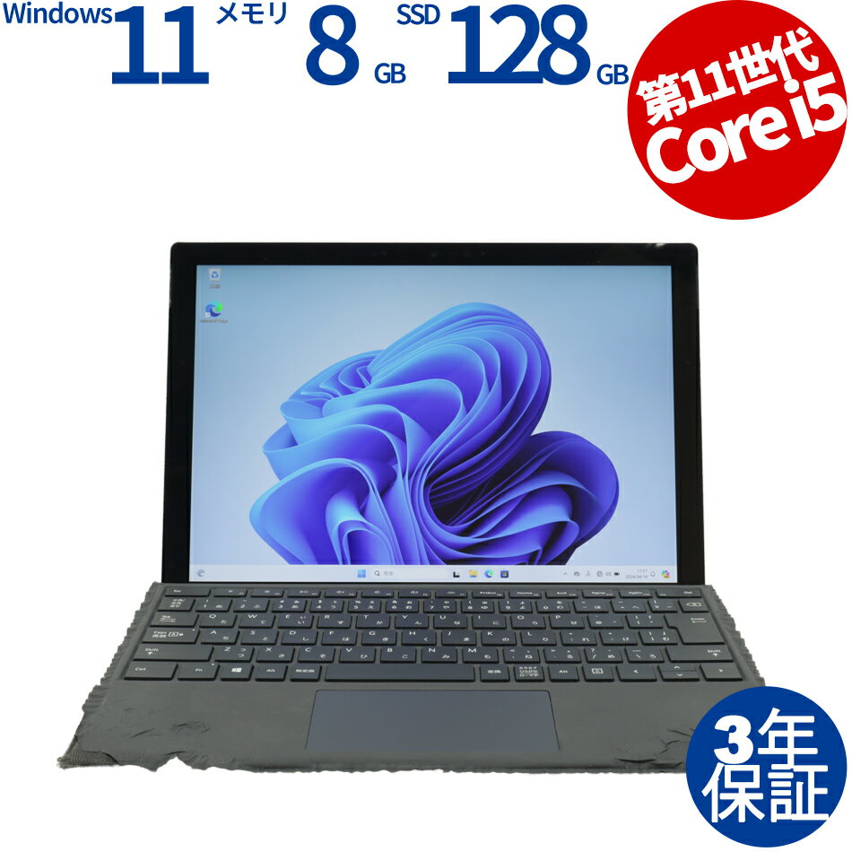 【1日限定！ポイントバックチャンス】【3年保証】MICROSOFT マイクロソフト SURFACE PRO 7 SSD128GB メモリ8GB Core i5 Windows 11 Pro 中古 アウトレット 返品 あす楽 送料無料 中古タブレット 中古タブレット端末 タブレットパソコン タブレットPC タブレット 本体 端末