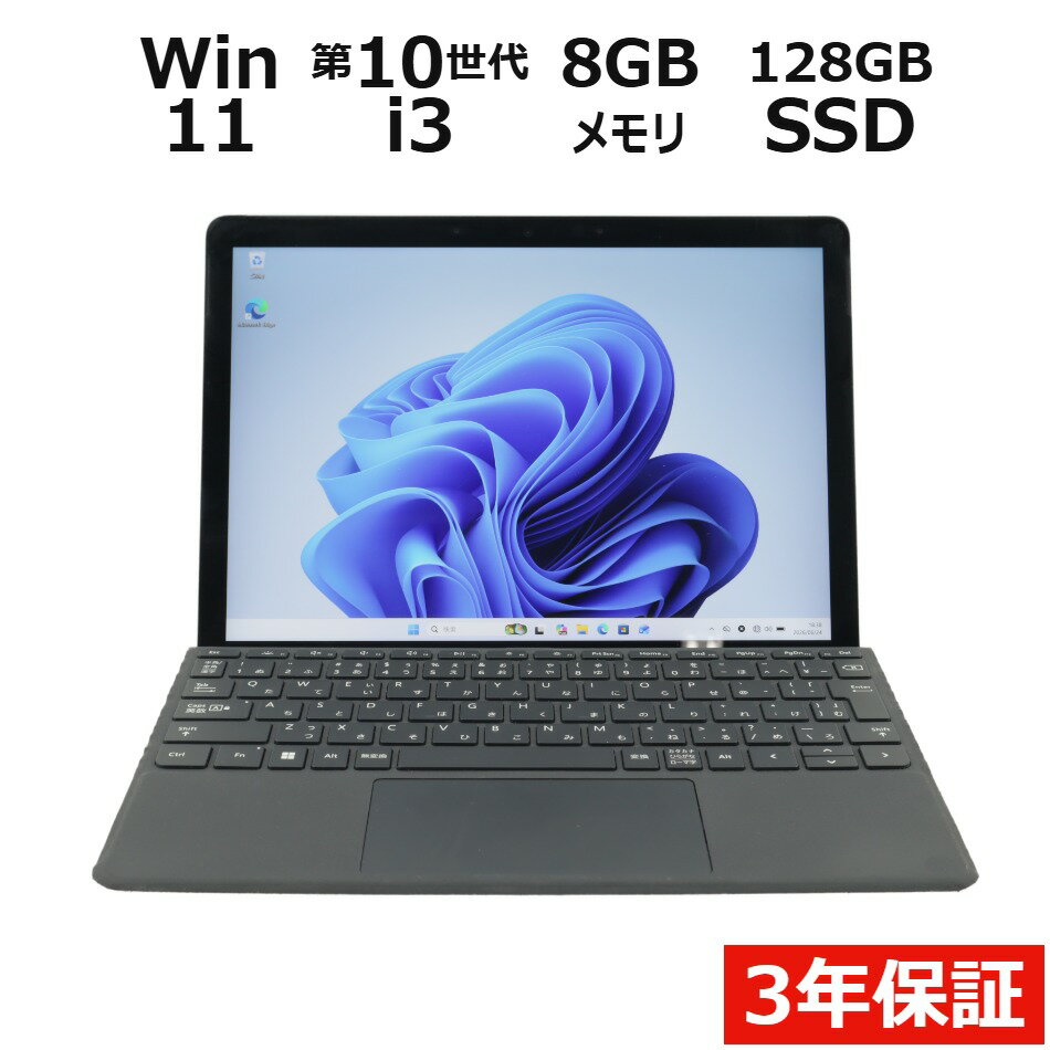 【3年保証】MICROSOFT マイクロソフト SURFACE GO 3 LTE ADVANCED  ...
