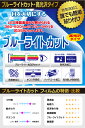 名探偵コナン ナゾトキPad 用 ブルーライトカット【光沢】保護フィルム (画面用/ふち用 2枚組) 日本製 自社製造直販 2