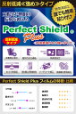 Perfect Shield Plus【反射低減】保護フィルム HP Elite Dragonfly G3 【タッチパネルなしモデル】 日本製 自社製造直販 2