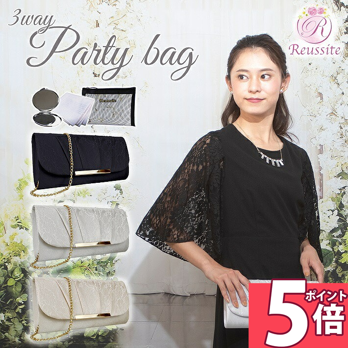 【ポイント5倍 23日1:59迄】 レユシット パーティーバック 結婚式 バッグ パーティーバッグ お呼ばれ 披露宴 大きめ 黒 パーティバッグ フォーマルバッグ ミセス 母親 バック ショルダー 3way ハンドバッグ ショルダーバッグ レディース /パーティーバッグ Milky Flower