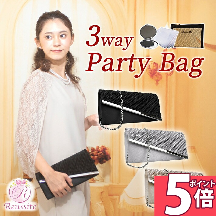 【ポイント5倍 23日1:59迄】 レユシット パーティーバック 結婚式 バッグ パーティーバッグ お呼ばれ 披露宴 黒 大きめ クラッチバッグ フォーマルバッグ ミセス 母親 バック ショルダー ハンドバッグ ショルダーバッグ レディース /パーティーバッグ Pore claire