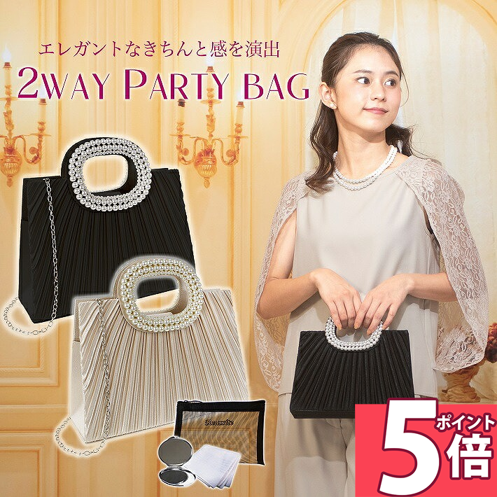 【ポイント5倍 23日1:59迄】 レユシット 結婚式 バッグ パーティーバッグ お呼ばれ 披露宴 大きめ 黒 パーティバッグ パーティーバック パール フォーマルバッグ ミセス 母親 バック ショルダー ハンドバッグ ショルダーバッグ レディース /パーティーバッグ Espoir