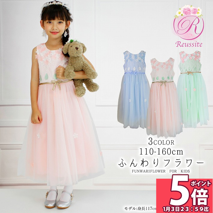 楽天市場】ドレス 120 ミントグリーンの通販