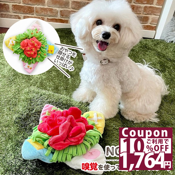  犬 知育玩具 おやつ フード 知育 玩具 ノーズワーク ノーズワークマット おもちゃ 音が鳴る シャカシャカ /ノーズワークマット
