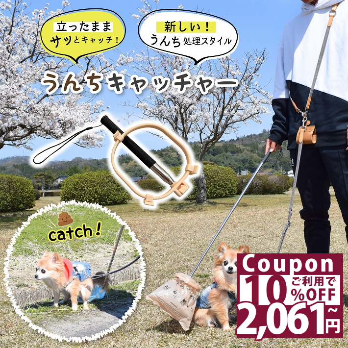 【10％OFFクーポン27日9：59迄】 うんちキャッチャー うんち袋 犬 犬用 伸縮可能 な ステンレス 棒 お散歩 うんち 袋 うんち処理 さんぽ エチケット マナー ペット用品 お出かけ お散歩グッズ /POOPキャッチャー