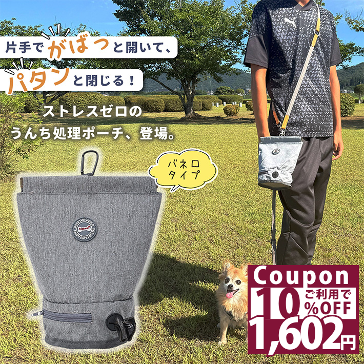 【10％OFFクーポン27日9：59迄】 犬 散歩バッグ マナーポーチ 大きめ バネ口 で入れやすい カラビナ 付き ウエストポーチ ペット お散歩 うんち入れ さんぽ エチケット マナー ペット用品 お出かけ お散歩グッズ シンプル グレー /マナーポーチ