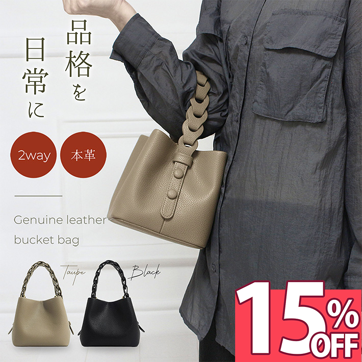  本革 トートバッグ 小さめ ハンドバッグ 2way ショルダーバッグ レディース 斜め掛け 大人 軽量 レザー 革 上品 通勤 通学 旅 ショルダー バッグ 革婚式 ギフト プレゼント ブラック トープ /本革 バケットバッグ