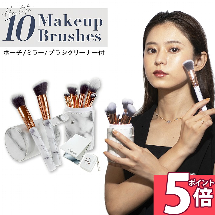  Frepice メイクブラシセット メイクブラシ  化粧 ブラシ 筆 スタンド やわらかい フェイスブラシ アイメイク メンズメイク メイク道具 収納ポーチ ブラシクリーナー ミラー フレピス Frepice /メイクブラシ Howlite