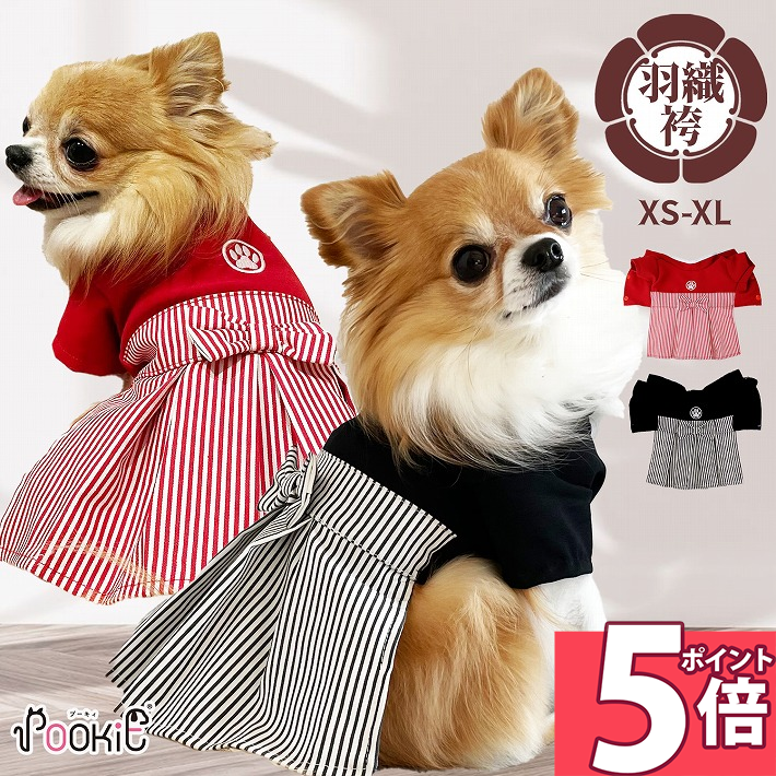 楽天市場】ミニチュアダックス 服（袴｜ドッグウェア）：犬用品<ペット
