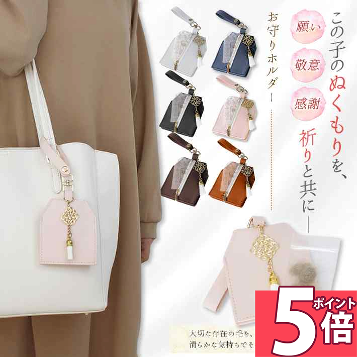 楽天市場】願い 叶う お守り（バッグ・小物・ブランド雑貨）の通販