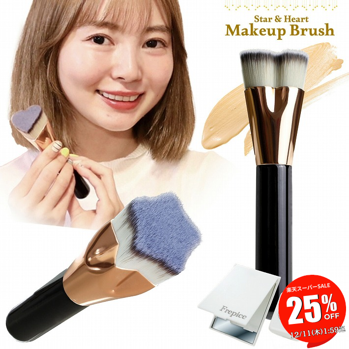 メイクブラシ 【1本】リキッドブラシ コンシーラー 星 STAR ハート HEART 型 短毛 密着 化粧 ファンデーションブラシ リキッドファンデーションブラシ ファンデーション ブラシ 艶肌 ツヤ肌 マット肌 /メイクブラシ Star＆Heart