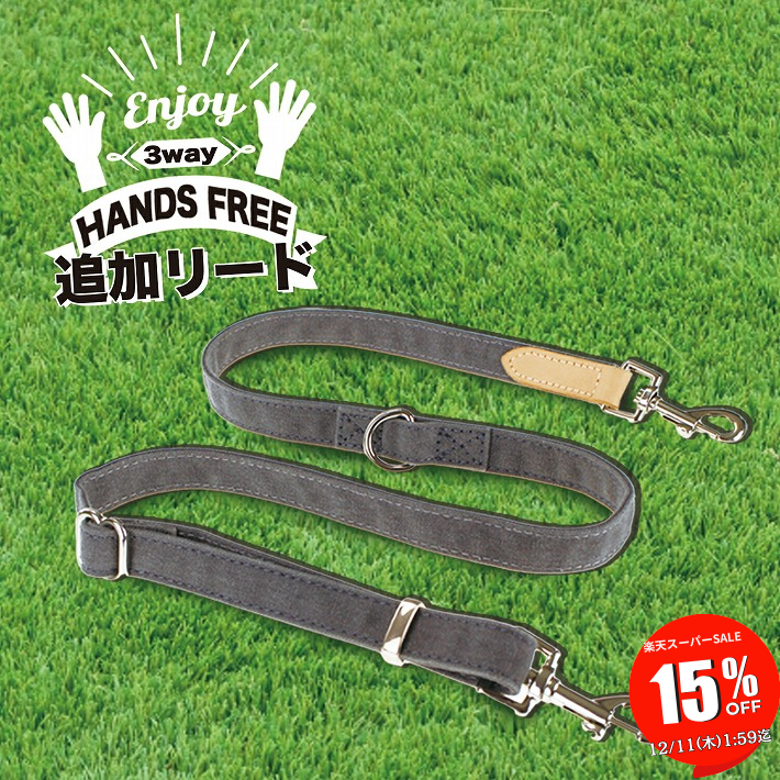 【SALE 15％OFF 11日1:59迄】 犬 リード キャンバス x レザー ポール留め 散歩 お出かけ アッシュ グレ..