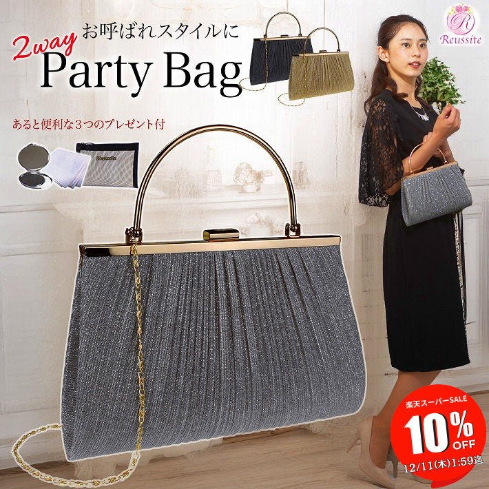 パーティーバック 結婚式 バッグ パーティーバッグ お呼ばれ 披露宴 大きめ パーティバッグ フォーマル..
