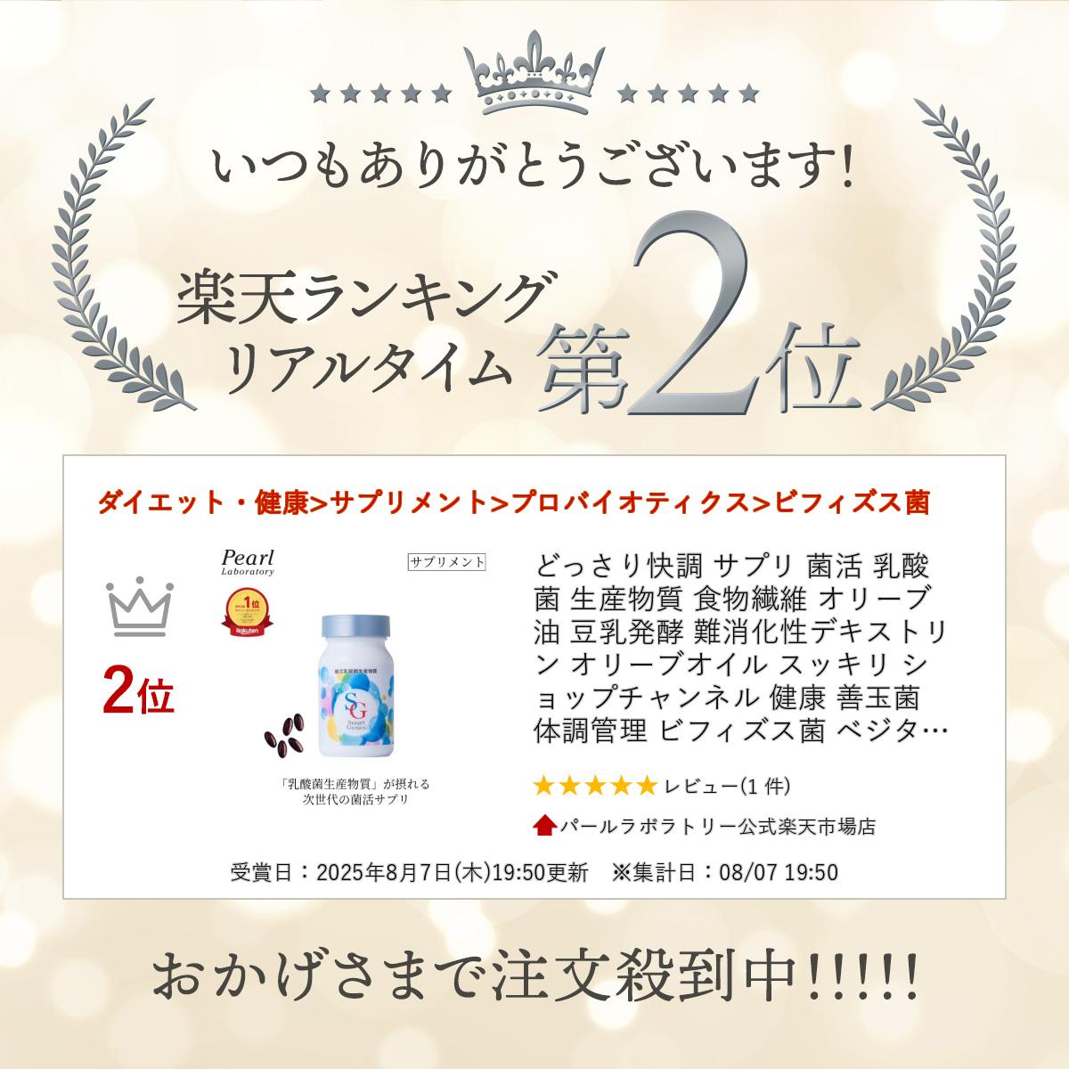 どっさり快調 サプリ 菌活 乳酸菌 生産物質 食物繊維 オリーブ油 豆乳発酵 難消化...