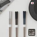 【マラソン限定 全品10%OFFクーポン】箸 食洗機対応 23cm ホワイト/ブラック/ネイビー 日本製 天然木 木製 お箸 おしゃれ かわいい 北欧モダン モダン スタイリッシュ キッチン キッチン雑貨　 ジャパンディ