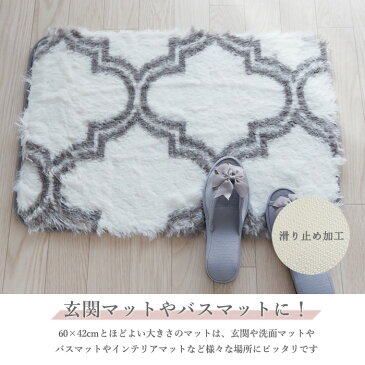 【3日〜6日5%OFF クーポン】【楽天倉庫からの発送】玄関マット バスマット 60×42cm ピンク グレー モロッカン 滑り止め ラグ インテリアマット かわいい おしゃれ 海外 インテリア【母の日】