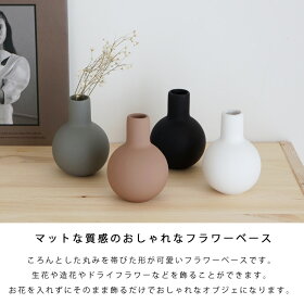 フラワーベース花瓶一輪挿しホワイト/ブラック/グレー/ブラウンマットセラミックおしゃれかわいい北欧韓国インテリア