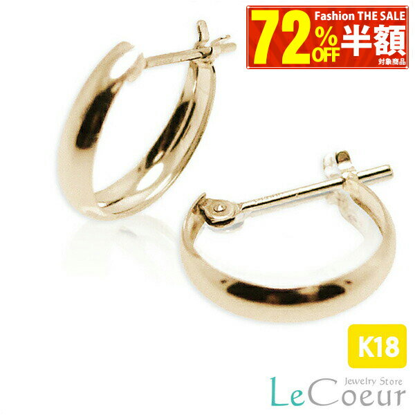 【72％OFF SALE半額商品+クーポン2,000円OFF】【フープピアス】かわいい ぷっくりピアス K18ゴールド 3mm×13mm 月甲 甲丸 地金ピアス 両耳 レディース 女性 メンズ 男性 小さめ プレゼント 贈り物 わっか 三日月型 フープ ピアス シンプル お洒落 おでかけ ピヤス ぴあす ゴのサムネイル