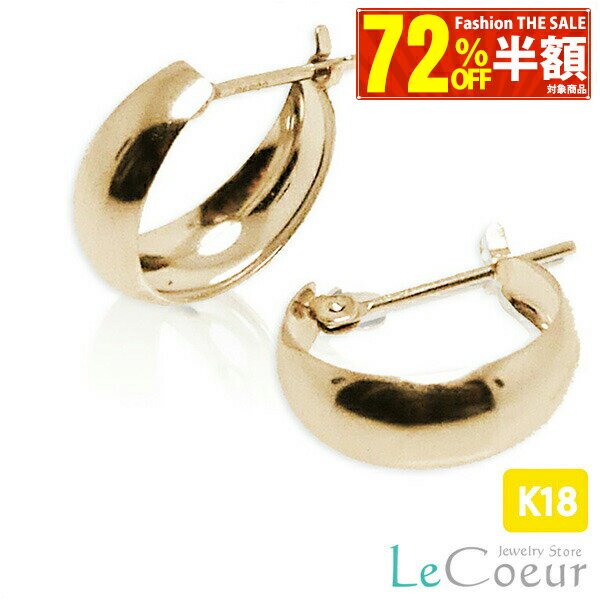 【72％OFF SALE半額商品+クーポン2,000円OFF】【フープピアス】かわいい ぷっくりピアス K18ゴールド 5mm×13mm 月甲 甲丸 地金ピアス 両耳 レディース 女性 メンズ 男性 小さめ プレゼント 贈り物 わっか 三日月型 フープ ピアス シンプル お洒落 おでかけ ピヤス ぴあす ゴのサムネイル