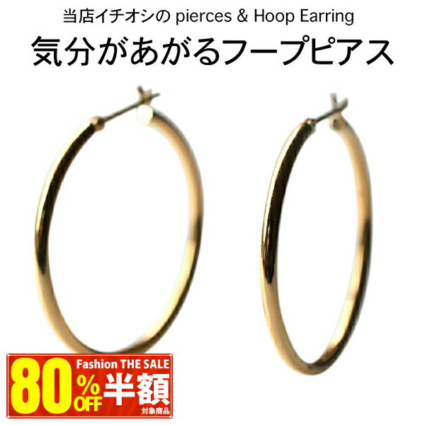 【80％OFF SALE半額商品+クーポン2,000円OFF】ピアス 高級フ−プピアス 【両耳用】18Kイエローゴールド 2mm×40mmレディース 高品質 シンプル オシャレ きれいめ シック 人気 オフィス 食事会 女子会 パーティー わっか ワッカ ピヤス ぴあすのサムネイル