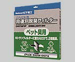 乐天商城 - 【パナソニック】 用途別脱臭フィルター(ペット臭用) EH3720F2P