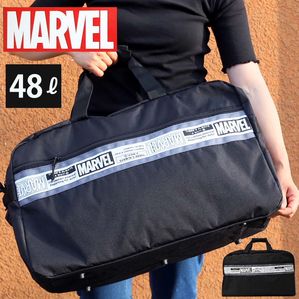 カラーブラックブランドMARVEL商品名マーベルボストンバッグ48Lロゴ品番bag302b07323カテゴリボストンバッグ トラベルボストン バッグ 修学旅行 林間学校容量48Lサイズ約 横55×縦35×マチ25cm素材ポリエステル人気の「MARVEL マーベル」の48Lの大容量ボストンバッグ 突然の雨でも安心の撥水加工 ショルダーベルト付きの2WAY仕様 旅行や林間学校など様々なシーンで大活躍