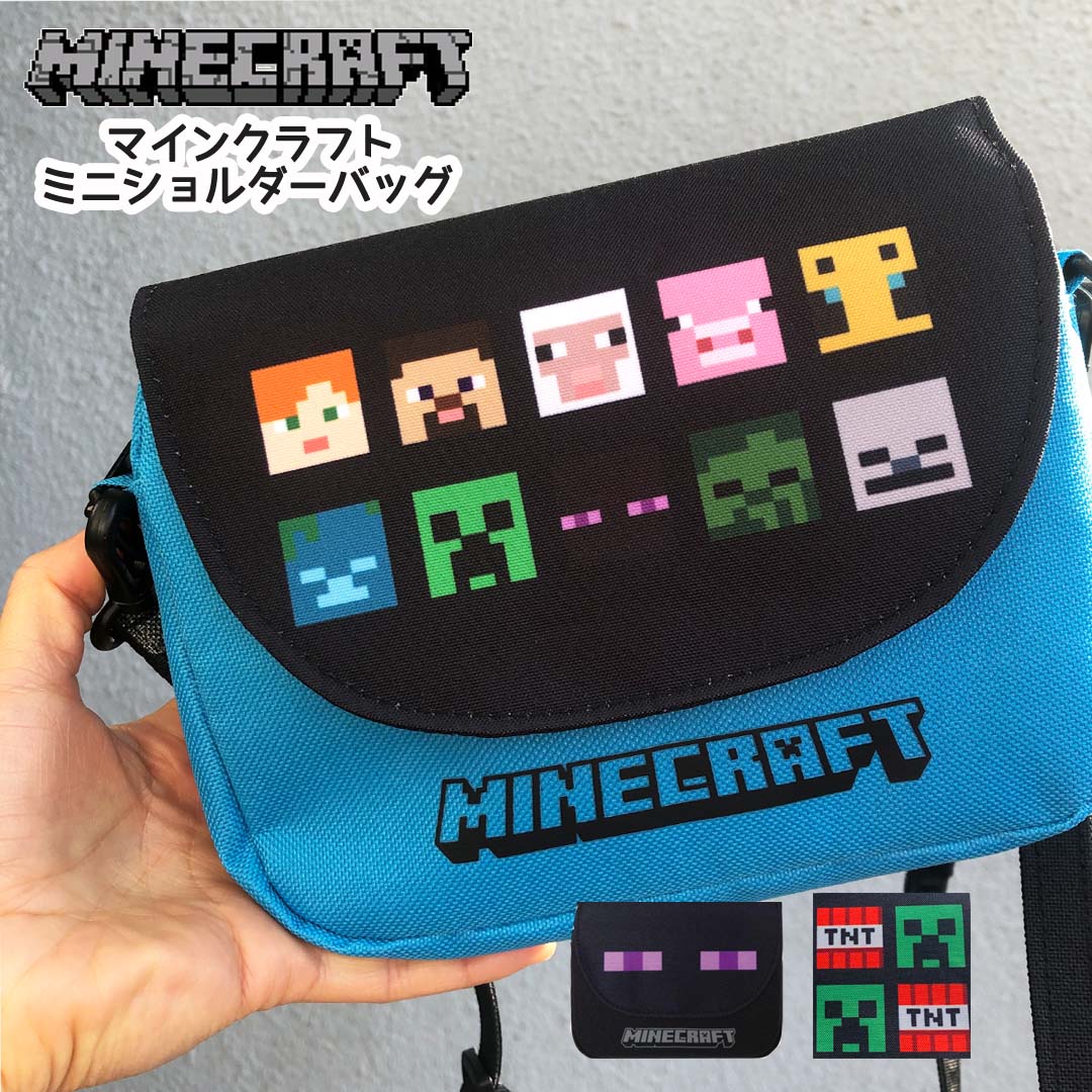 マインクラフト グッズ バック ショルダー 小学生 男の子 中学生 男子 誕生日 プレゼント クリスマス マイクラ 大人 スマホ かぶせ ブルー ブラック 贈り物 クリスマスプレゼント かっこいい 人気 ゲーム キャラクター 子供のサムネイル