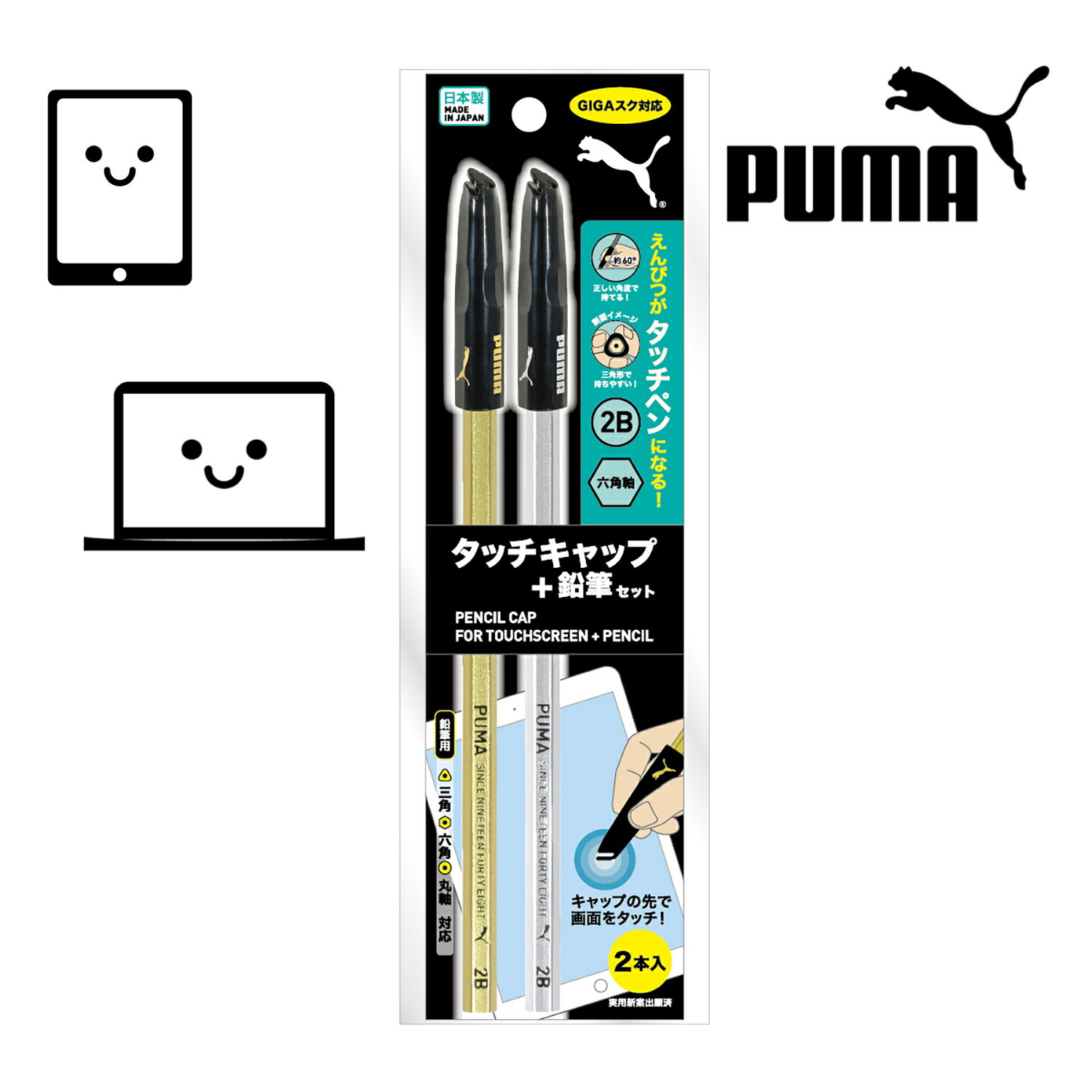 タッチペン puma プーマ PC タブレット スマホ 小学
