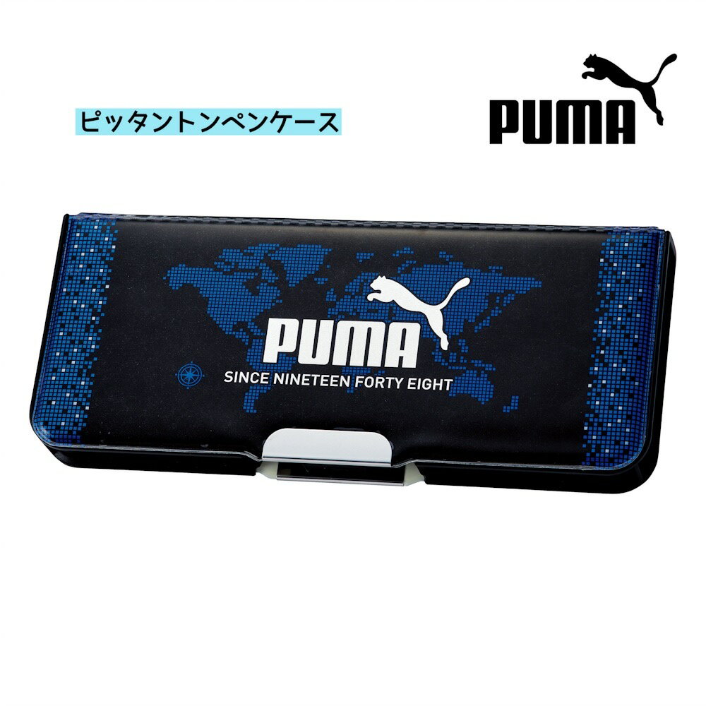 ふでばこ 筆箱 筆入れ PUMA ピッタントン ペンケース 男の子 小学生 低学年 両面 かっこいい スポーツ ブランド 新入学 新学期 誕生日 プレゼント ギフト こども キッズ 両面開き プーマ