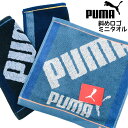 プーマ タオル ミニタオル puma ロゴ 