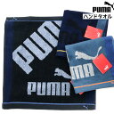 プーマ タオル puma ハンドタオル ぷ