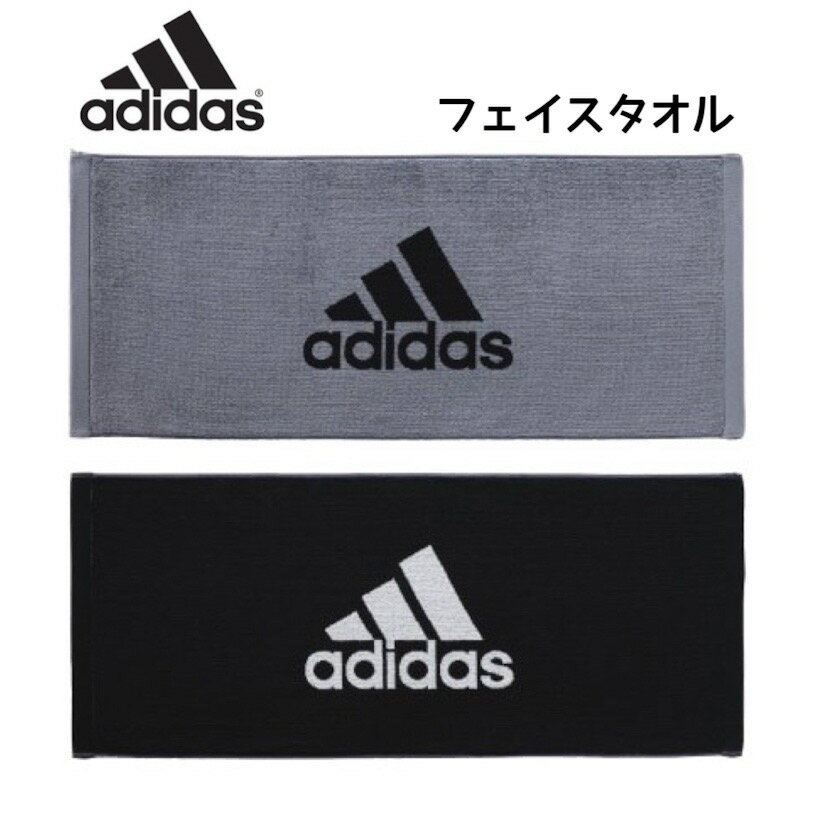 アディダス アディダス タオル フェイスタオル adidas タオルはんかち ハンカチ スポーツ ブランド 小学生 男の子 中学生 高校生 男子 バレンタインデー 子供会 学童 お楽しみ会 お誕生日会 卒園 記念品 景品 あでぃだす タオルハンカチ 身だしなみ ブラック グレー シンプル ロゴ