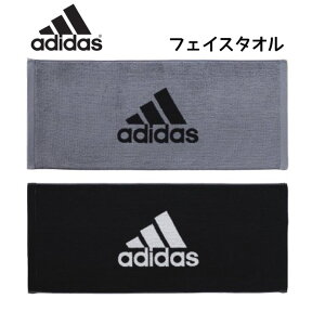 アディダス タオル フェイスタオル adidas タオルはんかち ハンカチ スポーツ ブランド 小学生 男の子 中学生 高校生 男子 バレンタインデー 子供会 学童 お楽しみ会 お誕生日会 卒園 記念品 景品 あでぃだす タオルハンカチ 身だしなみ ブラック グレー シンプル ロゴ