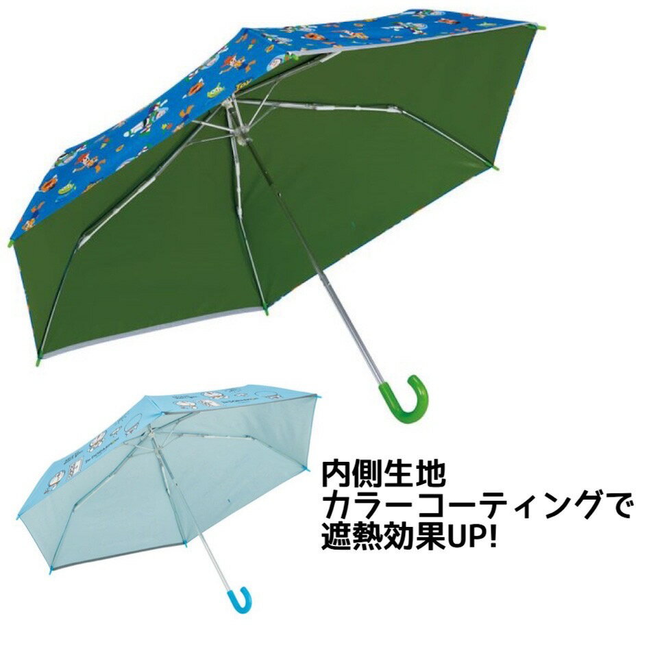 傘 折りたたみ 50cm 小学生 男の子 男子 ドラえもん トイ・ストーリー 遠足 修学旅行 林間学校 通学 晴雨兼用 UVカット 遮熱 遮光 こども 雨傘 日傘 折りたたみ傘 折傘 子供用 キッズ 誕生日 プレゼント 熱中症対策 日焼け対策 贈り物 ギフト