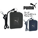 プーマ PUMA 財布 サイフ puma ラージコインポケットウォレット 小学生 男の子 男子 中学生 シンプル かっこいい 修学旅行 入学 卒業 誕生日 プレゼント 贈り物 安心 旅行 キッズ ボーイズ こども 二つ折り ブラック ネイビー 子供 メタリック 小銭入れ 入学祝 入学 卒業