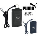 プーマ PUMA 財布 サイフ puma コンパクトウォレット 小学生 男の子 男子 中学生 シンプル かっこいい 修学旅行 入学 卒業 誕生日 プレゼント 贈り物 安心 旅行 キッズ ボーイズ こども ブラック ネイビー 子供 メタリック 小銭入れ 入学祝 入学 卒業 丈夫 お祝い 携帯