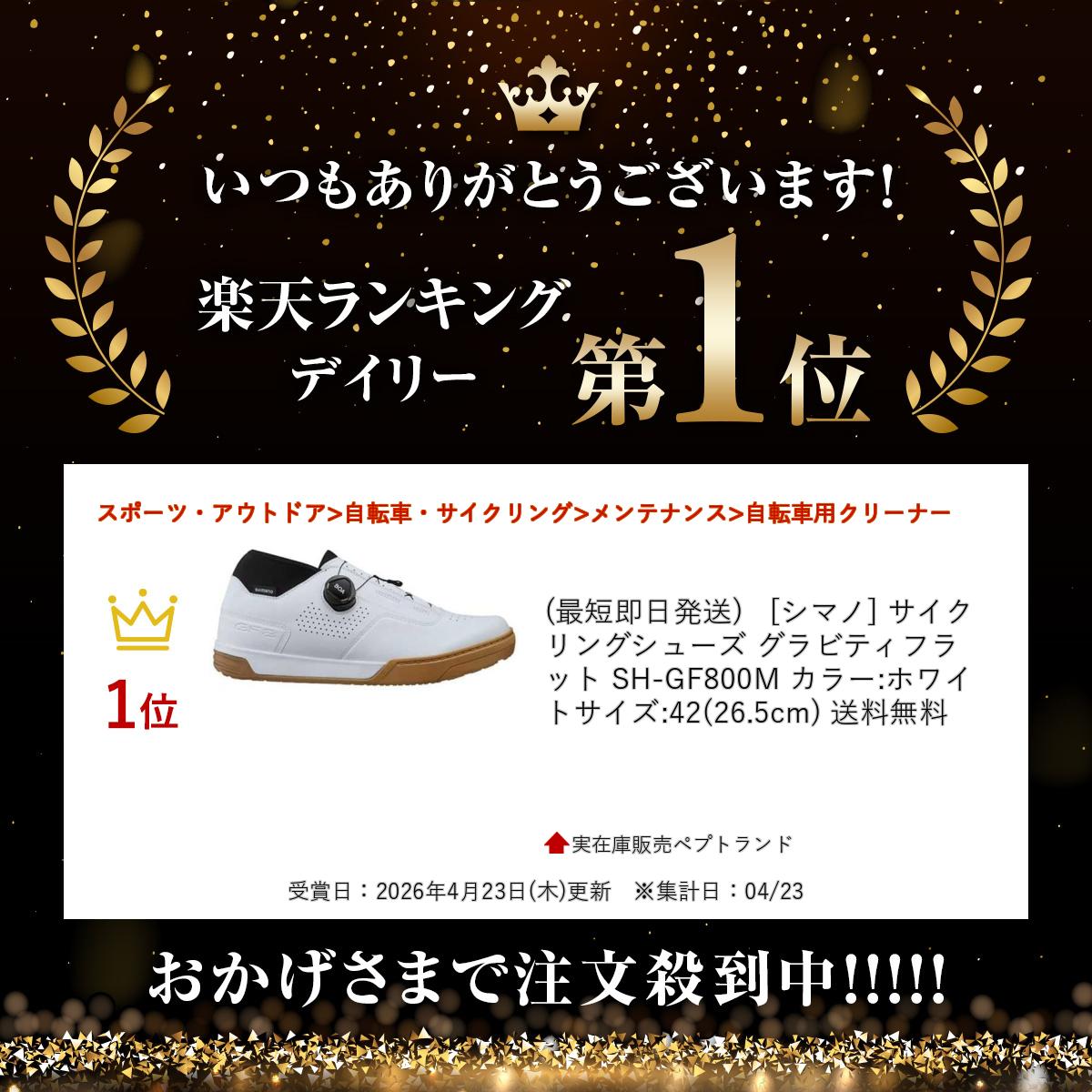 (最短即日発送) [シマノ] サイクリングシューズ グラビティフラット SH-GF800M カ...