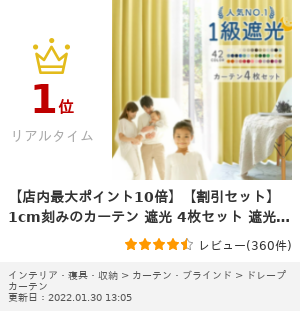 【￥5,200〜】 カーテン おしゃれ 4枚セット 遮光1級 遮熱 保温 防炎 洗濯可能 オーダー ポリエステル タッセル付 フック付 レース付 全42色 グレー/ホワイト/ベージュ/ブラック/アイボリー/ブルー/ブラウン 2枚組 レースセット