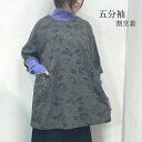 割烹着 おしゃれ あったか かっぽう着 かっぽうぎ 五分袖 チュニック ワンピース ショート丈 冬 冬用 秋 ナチュラル 葉っぱ柄 ゆったり リラックス ママ ...
