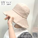 レディース 帽子 ハット ツバ広 帽子 サイズ調整 UVカット 帽子 フリーサイズ チャーム カジュアル 紫外線カット帽子 かわいい 上品 シンプル ミセス シ...