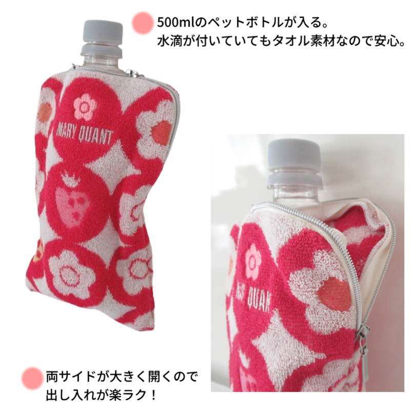 マリークワント いちご柄 タオルポーチ ペットボトルカバー 500ml ハンカチ ポーチ ブランド マリクワ MARY QUANT 綿100％ ファスナー サニタリーポーチ 歯ブラシ メイクポーチ コスメ 小物入れ レディース おしゃれ 可愛い ギフト プレゼント 贈り物 お返し 御祝 perleunpeu-10008621 ペルルアンプー エプロン&婦人服 サンプル画像2